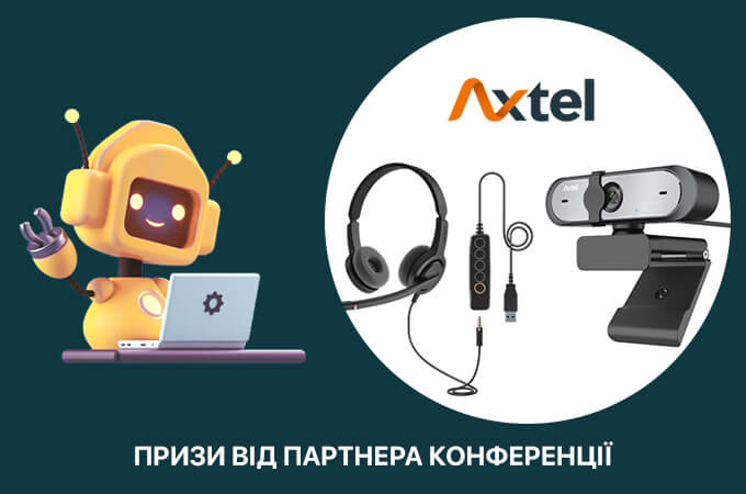 Віртуальні помічники у КЦ -<br src=
