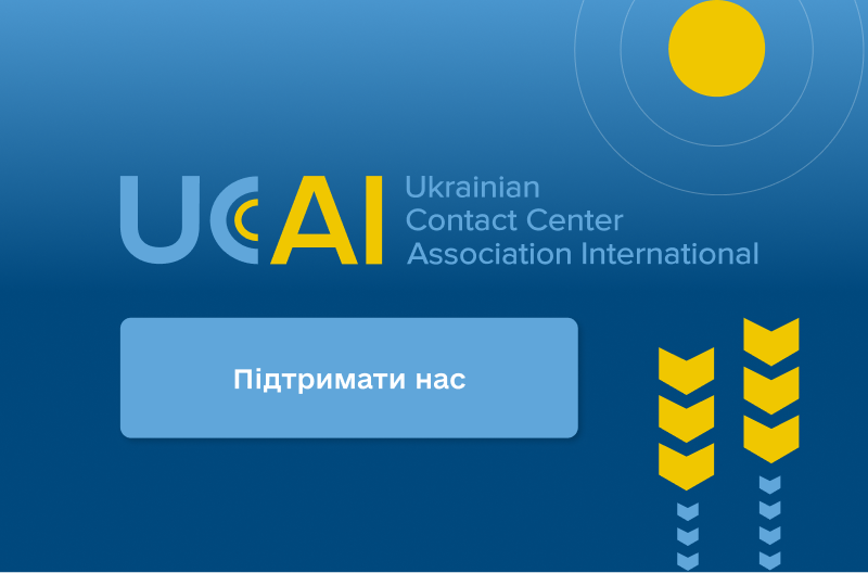 Підтримати нас